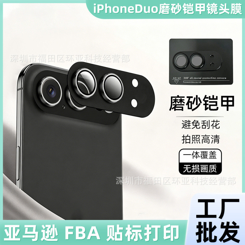 Suitable for Iphoneduo Matte Metal Integrated Armor Lens Film Camera Film Protective Film Apple 18Duo