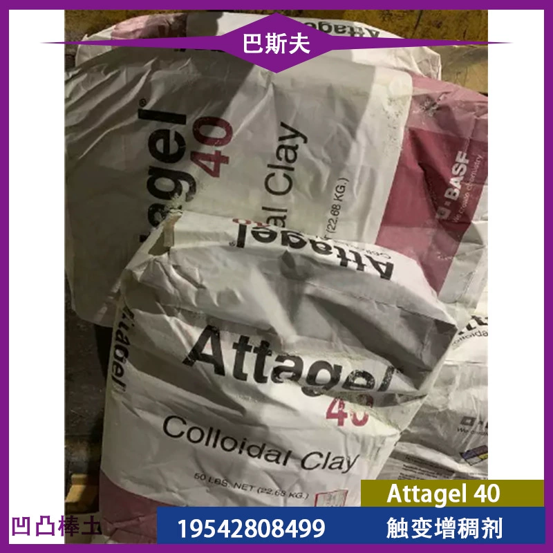 BASF Attagel40 бентонитовая почва гидрат силиката магния и алюминия вязкоэластичная загустительная суспензия