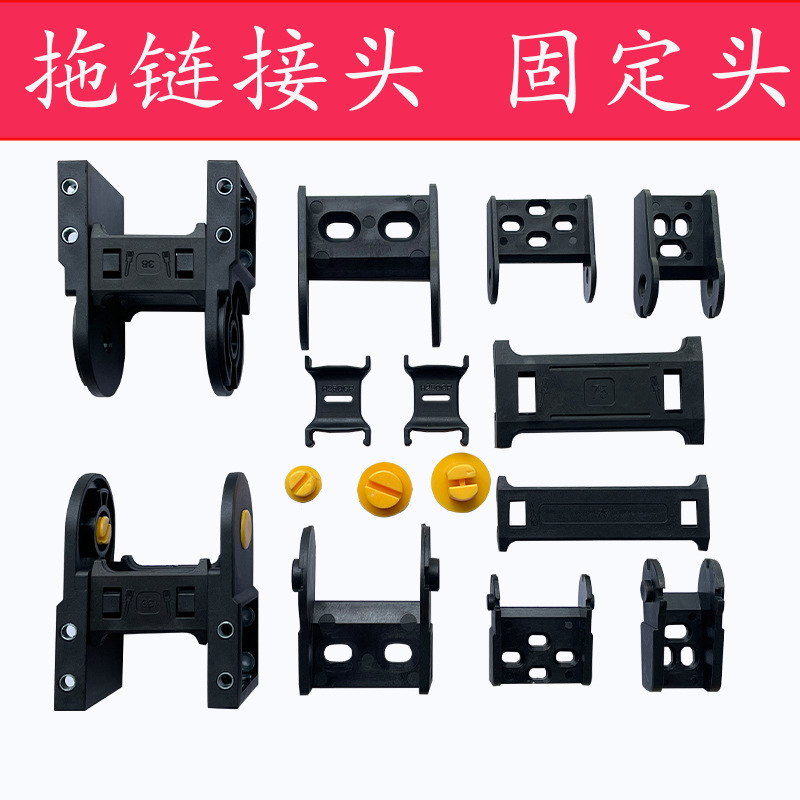 尼龙拖链接头固定座链固定头配件固定扣18