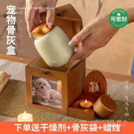 宠物骨灰盒离世实木猫咪狗狗纪念盒小型犬去世火化骨灰坛棺材密封