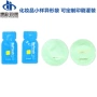 分装异形乳液化妆品包装袋