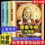 科学知识全套儿童漫画