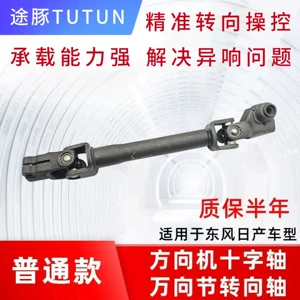 Tiida, Liwei, Sylphy, Teana, Venucia, Qijun, Qashqai üçün Sükan Mexanizmi Çarpaz Valı