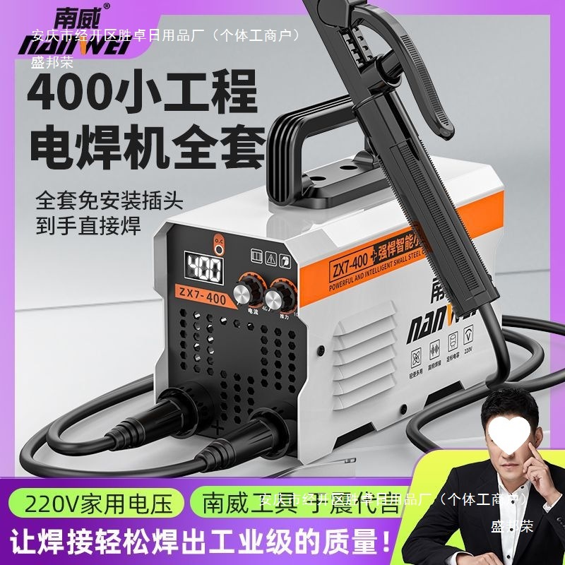 400电焊机6电容220v工程高空作业家用小型全套跨境包邮一件包邮