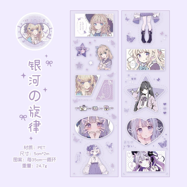 Galaxy's melody 5cm*2m