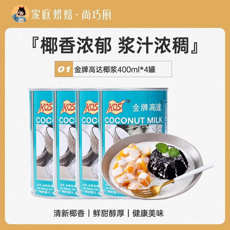 [400ml-고가성비] 코코넛밀크 4캔.