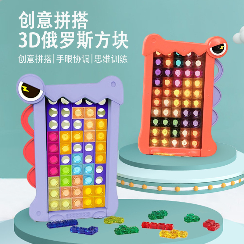 Cross-border children's puzzle three-dimensional Tetris building blocks parent-child interactive puzzle game puzzle concentration toys