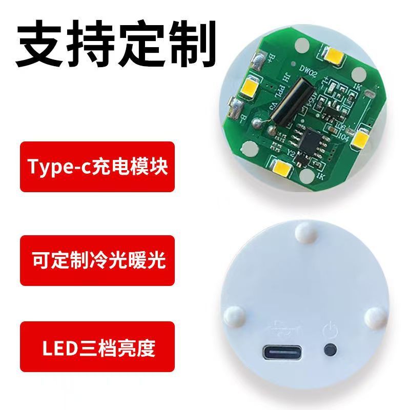Doudou Duck パットランプベース LED 電子ランプホルダーミニ USB 充電ラウンドリチウム電池小型おもちゃアクセサリー|undefined