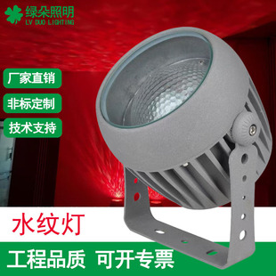 Factory Direct Supply Outdoor Waterproof Water Pattern Lamp 24W36W48W Lake Blue Light Rgbw Colorful Remote Control Effect Projection Lamp