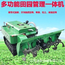 35马力遥控式开沟机自走式梨树园内耕地机全自动农业田园管理机