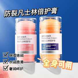 OXYA凡士林防裂倍护膏防干秋冬季水蜜桃手足倍护霜滋润护肤皲裂膏