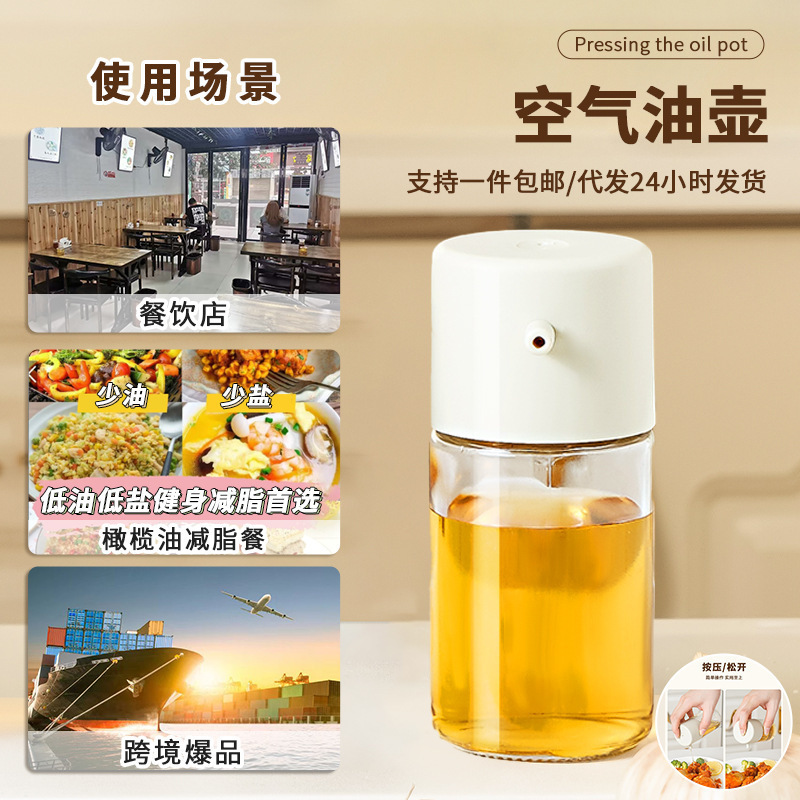 油壶玻璃油瓶厨房不挂油密封防漏油壶家用调味瓶按压式酱油醋油瓶|undefined