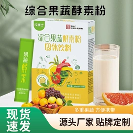 复合保健产品;代餐粉;速溶咖啡