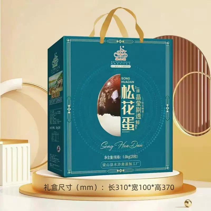 松花蛋皮蛋礼盒装20枚大号变蛋鸭蛋微山湖特产2025款礼品餐饮生鲜