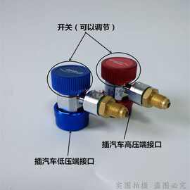 R134A快接空调加雪种转换接头汽车加氟快速接头汽车空调维修工具