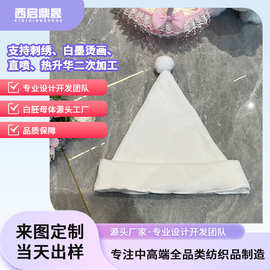 跨境热卖圣诞节白色帽子可以热转印300克法兰绒圣诞帽子xqds0407b
