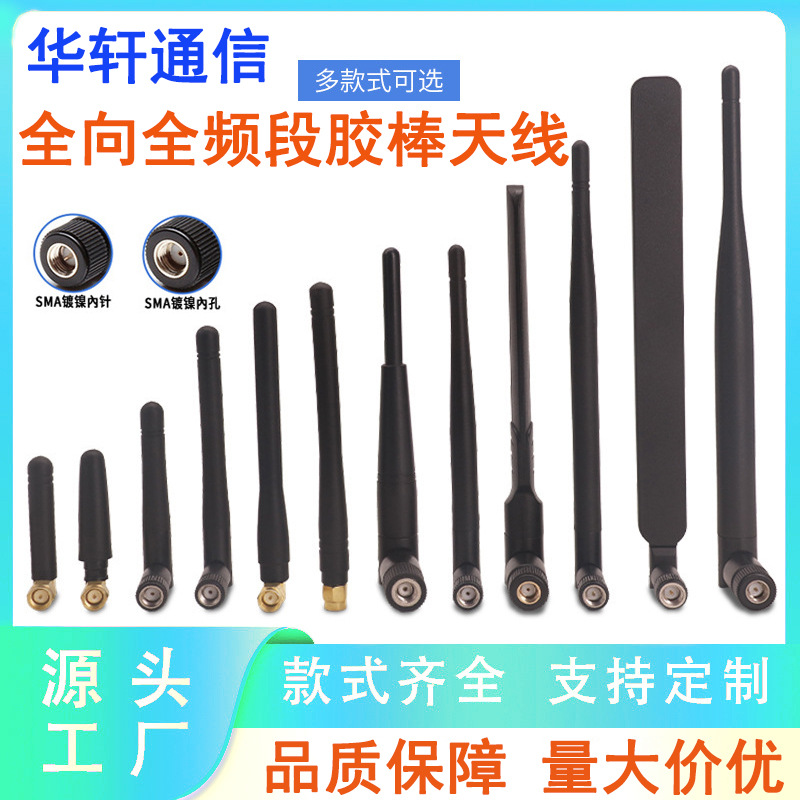 5gltegprs2.4g315433mhz4g胶棒天线外置全网通折叠sma无线