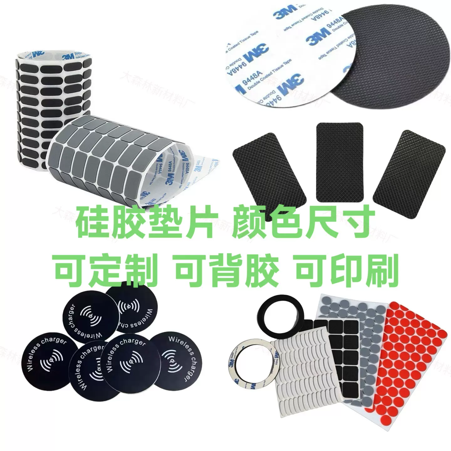 印刷logo垫硅胶垫片磁吸车载支架丝印硅胶垫防滑硫化透明橡胶脚垫