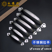 梅花拉手不锈钢加厚衣柜橱柜抽屉木门弧形菜板提手把手梅花拉手