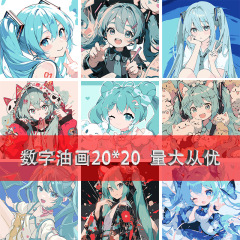 二次元アニメ初音ミクデジタル油絵 diy 手塗り油絵メーカースポット卸売