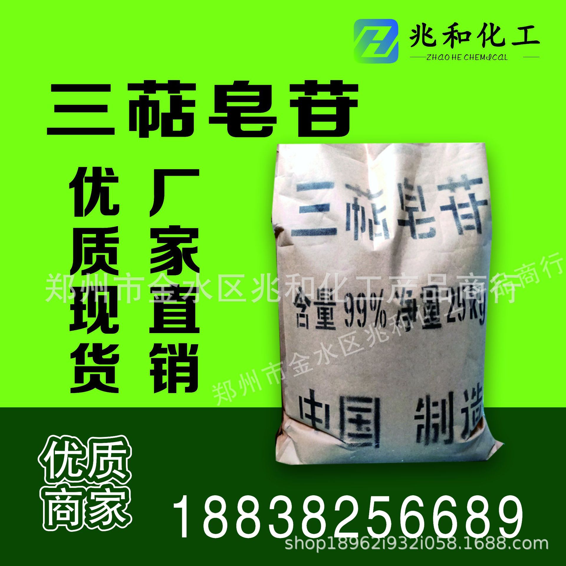 批发零售三萜皂苷 混凝土引气剂 优质级三萜皂苷 量大价优