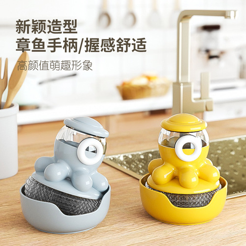 Octopus pot brush artifact automatic liquid-adding pot brush press kitchen household stove cleaning brush does not hurt your hands and does not stick to the pot