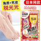 [delivery Within 48 Hours] Japanese Horse Oil Foot Mask to Remove Dead Skin, Calluses, Cuticles, Dry and Cracked Heels, Low Feet