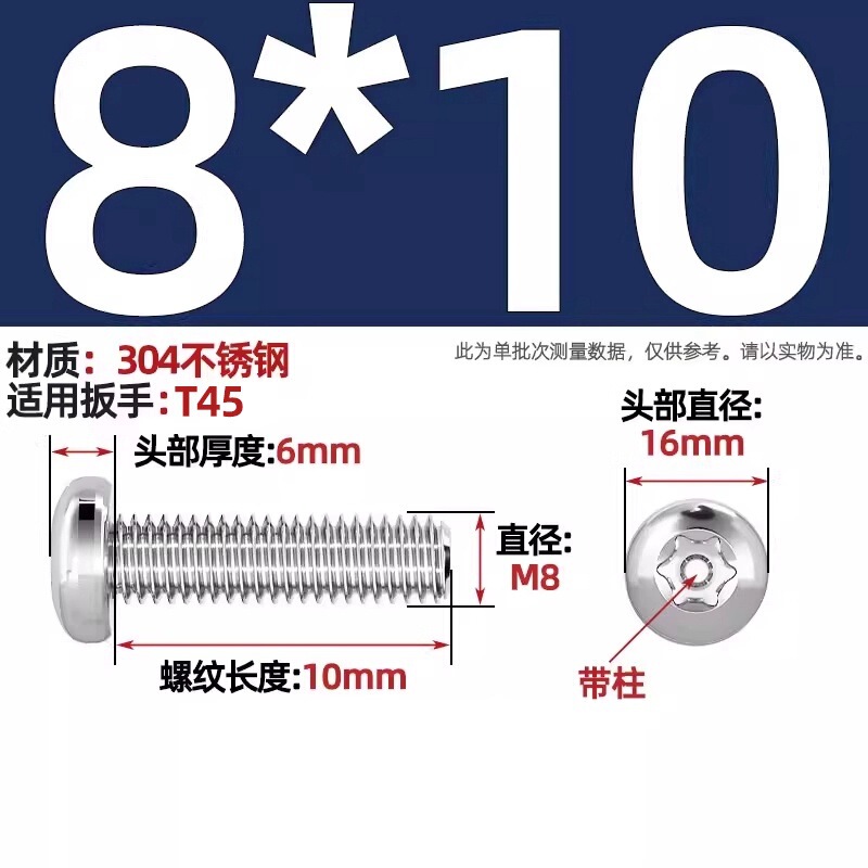 304ステンレス丸頭内梅ねじGB2672盤頭柱付き盗難防止ねじm 2m 3m 4m 5m 6m 8|undefined