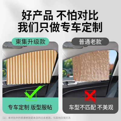 window privacy car interior supplies — Car curtains