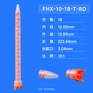 10��1�A�λ�Ϲ� FHX-10-18-T-RD�c�z�C
