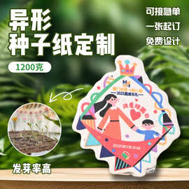 异性种子纸徽章定制学校亲子活动纪念胸章文创纪念章可发芽木棉纸