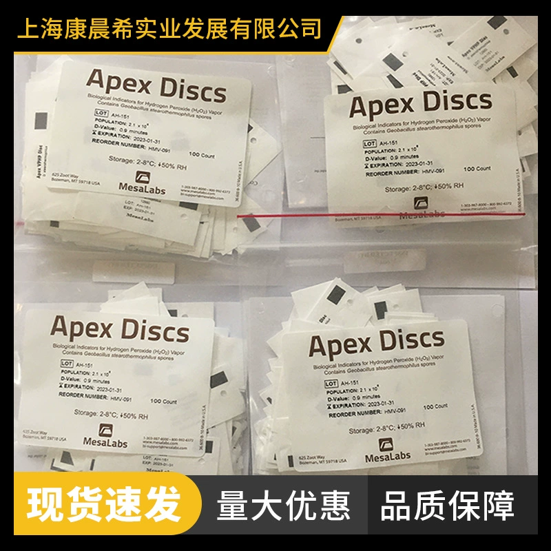 Американский биологический индикатор перекиси водорода Meisha Mesalabs HMV-091, используемый для космической стерилизации перекисью водорода
