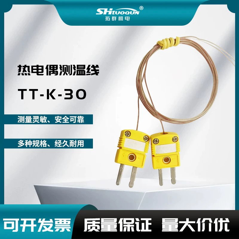 TT-K-30 Тефлоновый провод измерения температуры SMPW провод компенсации термопары термопара волновая пайка высокотемпературный провод