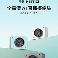 OBSBOT��ӰMeet SE����ֱ���z���^��Xusb���ҕ�l���h�̌W�zӰ�^