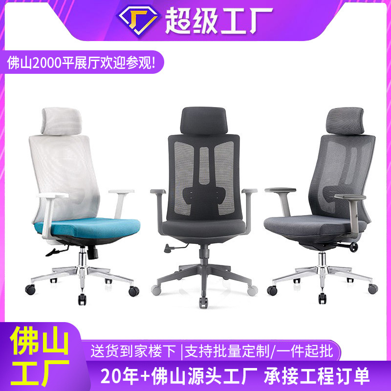 silla de oficina del personal silla de escritorio de estudiantes silla de computadora arco hogar silla ergonómica silla de deportes personalizada