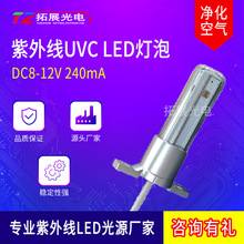 12V2W紫外线杀菌UVCLED灯泡 电动晾衣架小家电空气净化消毒灯泡