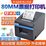 Xinyu n160ii -это горячий малый билет принтер 80mm bluetooth беспроводной печать автоматическая Руть бумажную кухню печать Начисление оплаты