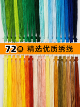 24色手工DIY刺绣十字绣衣服刺绣25号棉线编手绳线绣花线鞋垫衣服