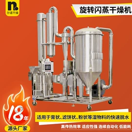 制粒干燥设备;喷雾干燥机;真空干燥机