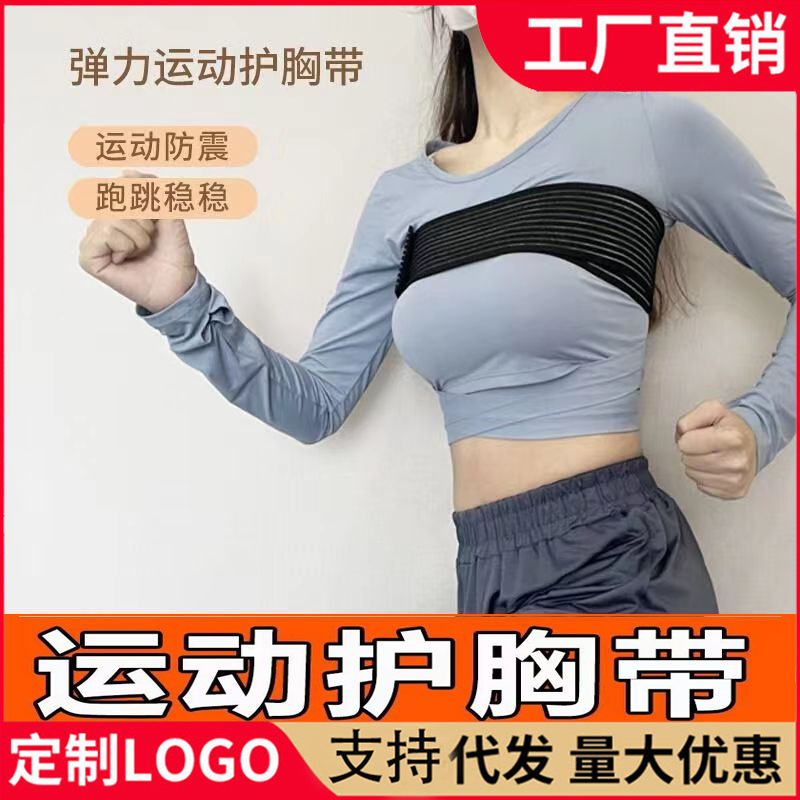 Correa de corsé, cuerda de salto deportiva, correa de pecho a prueba de golpes, protección del pecho, fijación del pecho, correa de vendaje de alta elasticidad, envoltura del pecho, soporte de pecho para correr