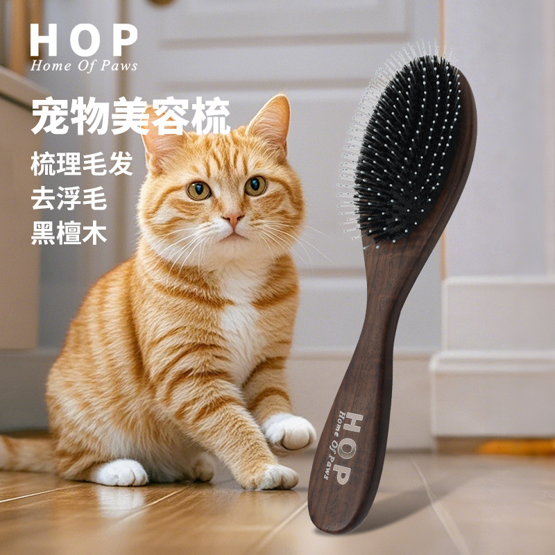 애완 동물 빗 개 흑단 아름다움 바늘 빗 고양이 머리 청소 머리 제거 빗 애완 동물 용품 도매