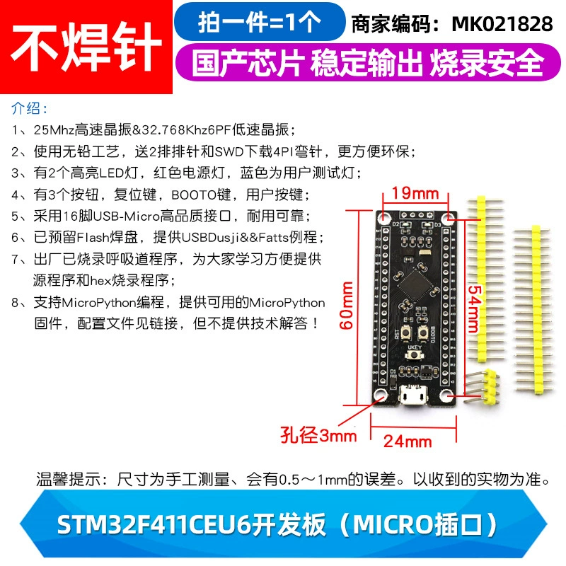 Плата разработки STM32F103C8T6 — минимальная системная плата одночиповой микроэлектронной основы, учебная плата, экспериментальная плата