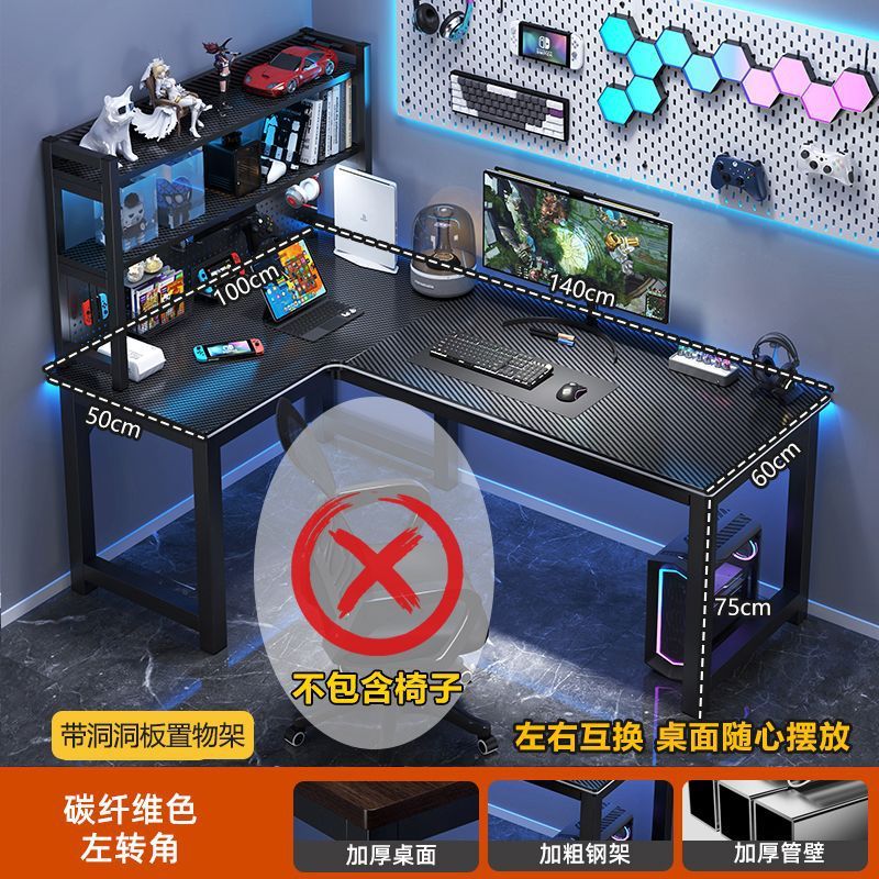 新款多功能办公桌书房学习桌子L型DIY洞洞板电脑桌台式双人电竞桌|undefined
