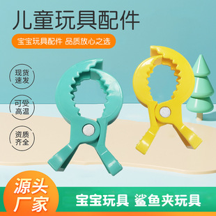Manufacturer Produces Plastic Crocodile Clip Toys, Baby Plastic Toy Accessories 51×85mm Baby Toy Accessories