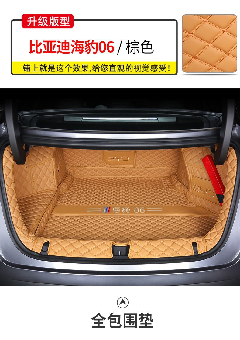 Applicable to BYD Seal 06dmi Trunk Mat Surrounding 24 Seal 06 Trunk Mat Car Interior Decoration Supplies