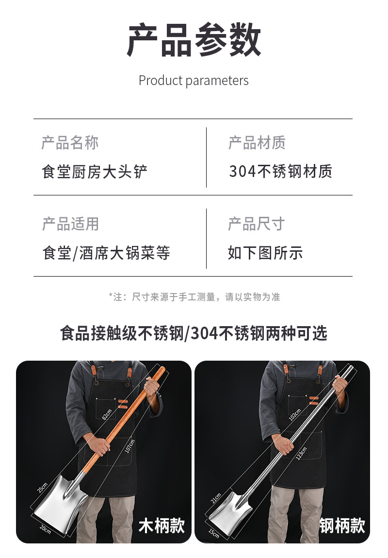 复制_不锈钢铲子加厚304长柄商用大号炒菜食堂.jpg