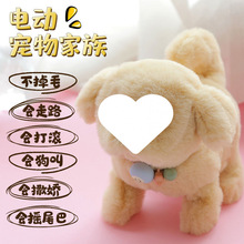 毛毛狗毛绒玩具儿童电动毛绒玩具狗狗走路会会翻滚跳舞电子机器狗