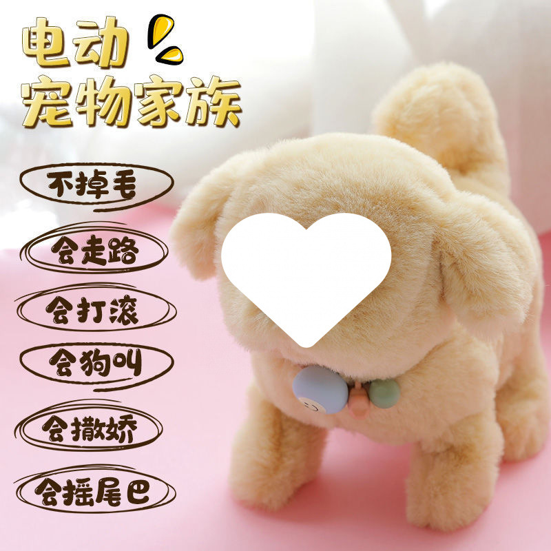 毛毛狗毛绒玩具儿童电动毛绒玩具狗狗走路会会翻滚跳舞电子机器狗