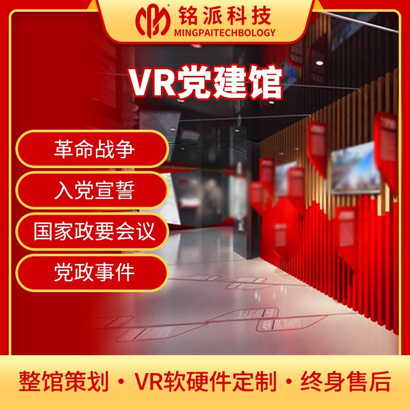 Estación de trabajo de construcción del partido vr educación dinámica ciclismo todo en uno inteligente plataforma de arena roja comunidad equipo de experiencia ideológica y política