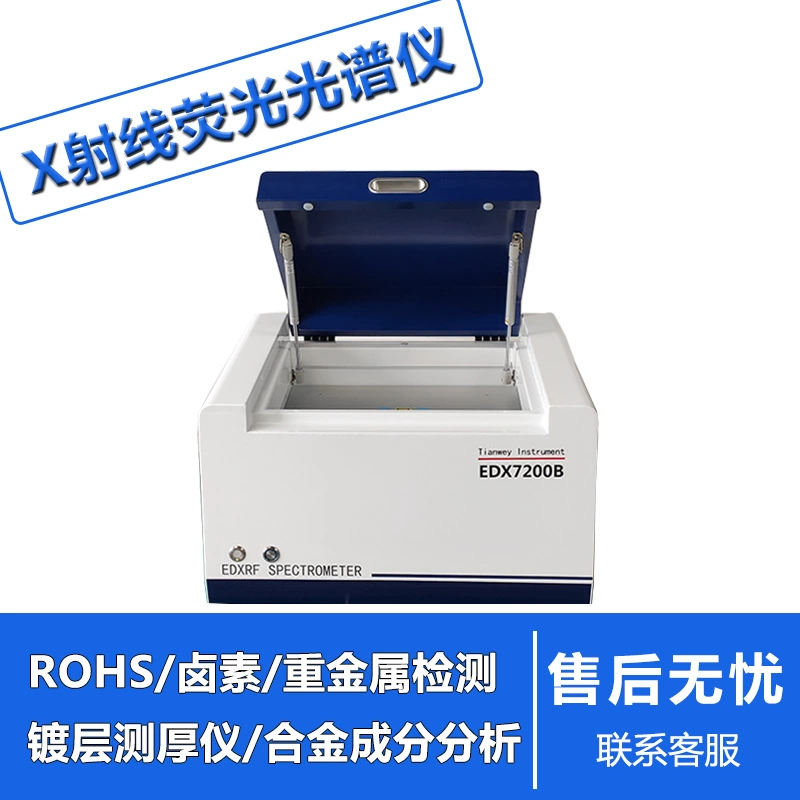 Новый XRF флуоресцентный спектрометр рентгеновского обнаружения металлогалогенных элементов анализ ROHS Экологический детектор
